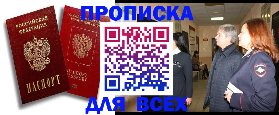 прописка от собственника в Пикалёво