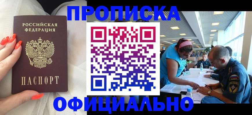 временная регистрация в Пикалёво