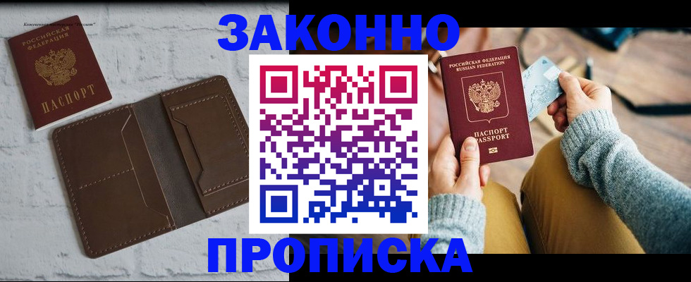 временная регистрация гарантия в Пикалёво