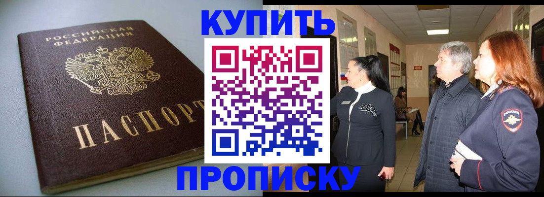 временная регистрация в Пикалёво